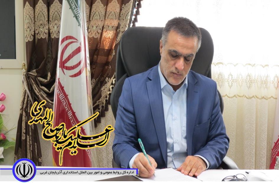 محمدی ایروانلو در پیامی این عید بزرگ را به مردم مومن و خداجوی شهرستان چایپاره تبریک گفت