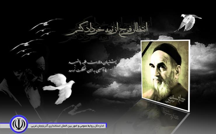 پیام تسلیت فرماندارچایپاره به مناسبت گرامیداشت سالگرد ارتحال امام خمینی (ره) و قیام خونین ۱۵ خرداد