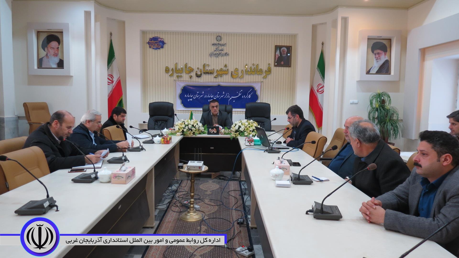 نوزدهمین جلسه کارگروه تنظیم بازار شهرستان چایپاره برگزارشد.