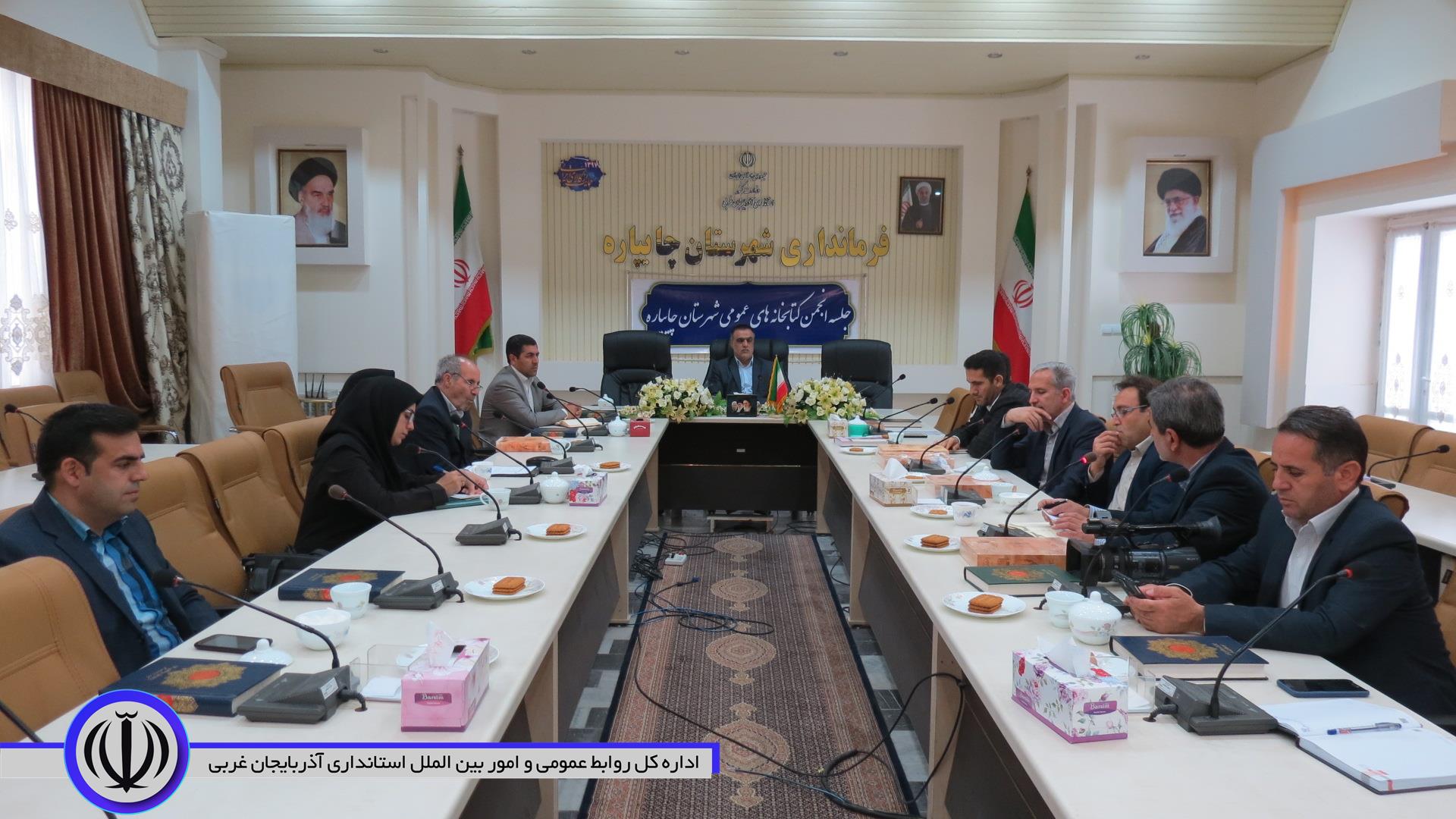 ولین جلسه انجمن کتابخانه های عمومی شهرستان چایپاره برگزارشد.
