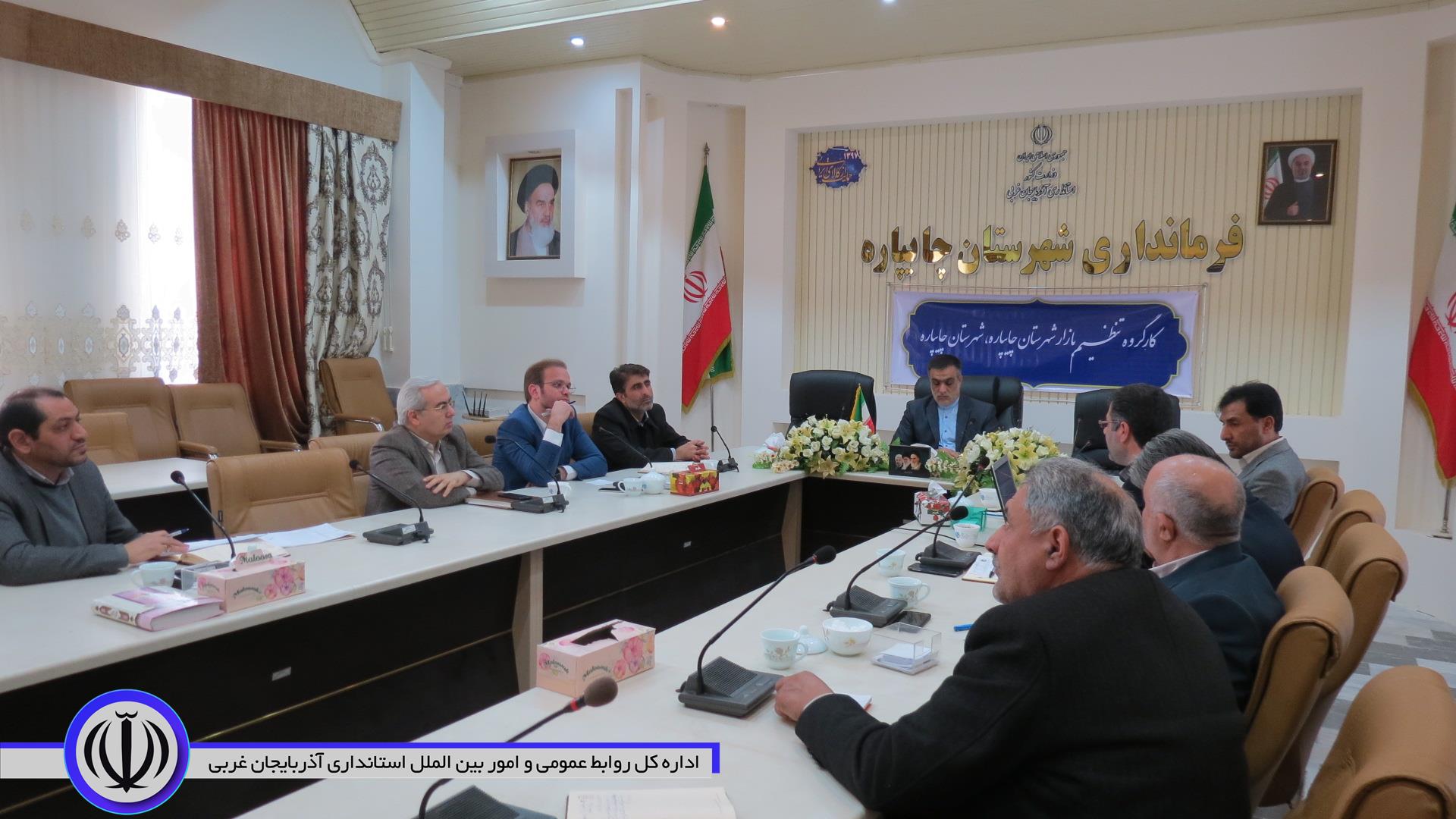 بیست دومین جلسه کارگروه تنظیم بازار شهرستان چایپاره برگزارشد.