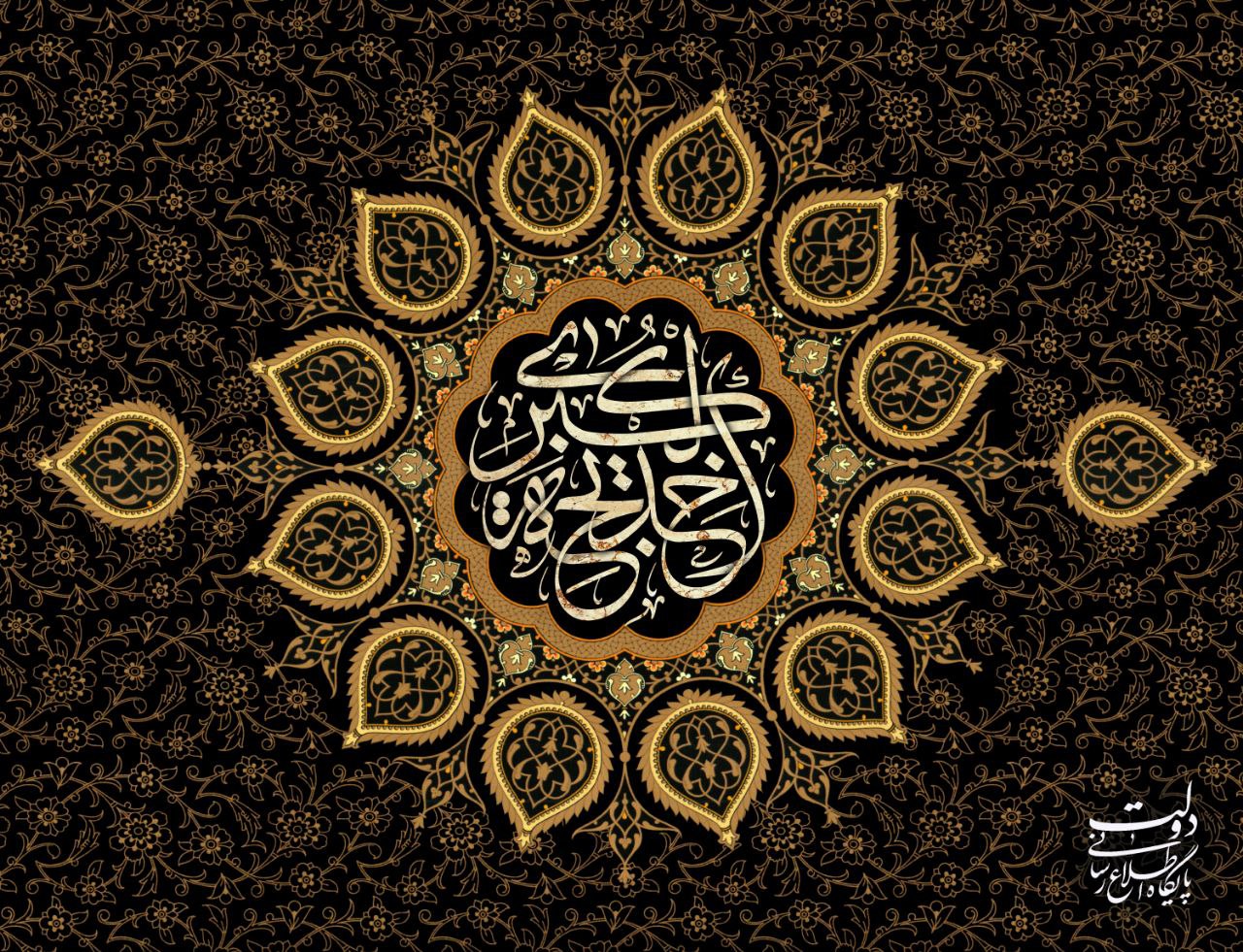 ◾️وفات حضرت خدیجه سلام الله علیها تسلیت باد