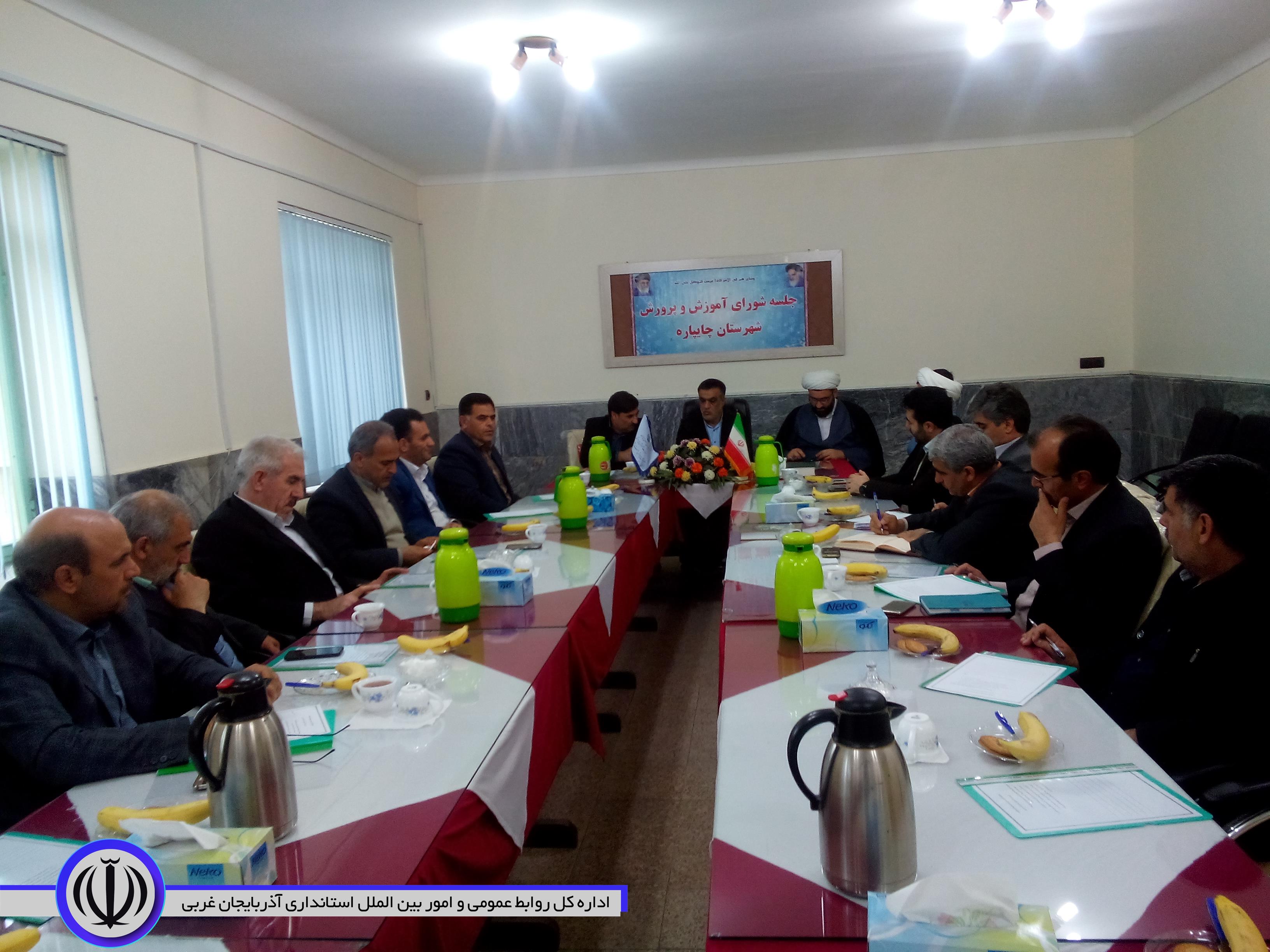 اولین جلسه شورای آموزش وپرورش شهرستان چایپاره در سال جاری برگزارشد.