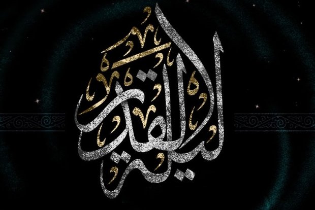 شب قدر ؛ فضیلت و اعمال شب قدر و سوره هایی که شب قدر باید بخوانیم