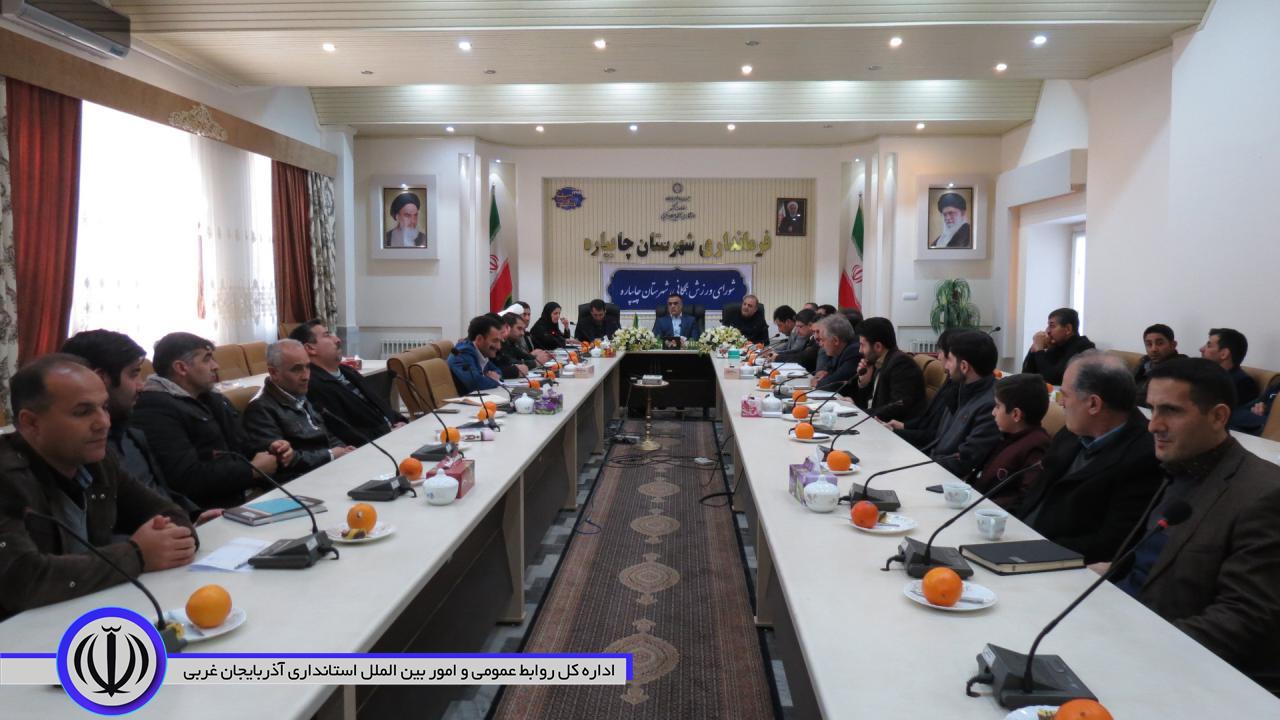 اولین جلسه شورای ورزش همگانی شهرستان چایپاره برگزارشد.