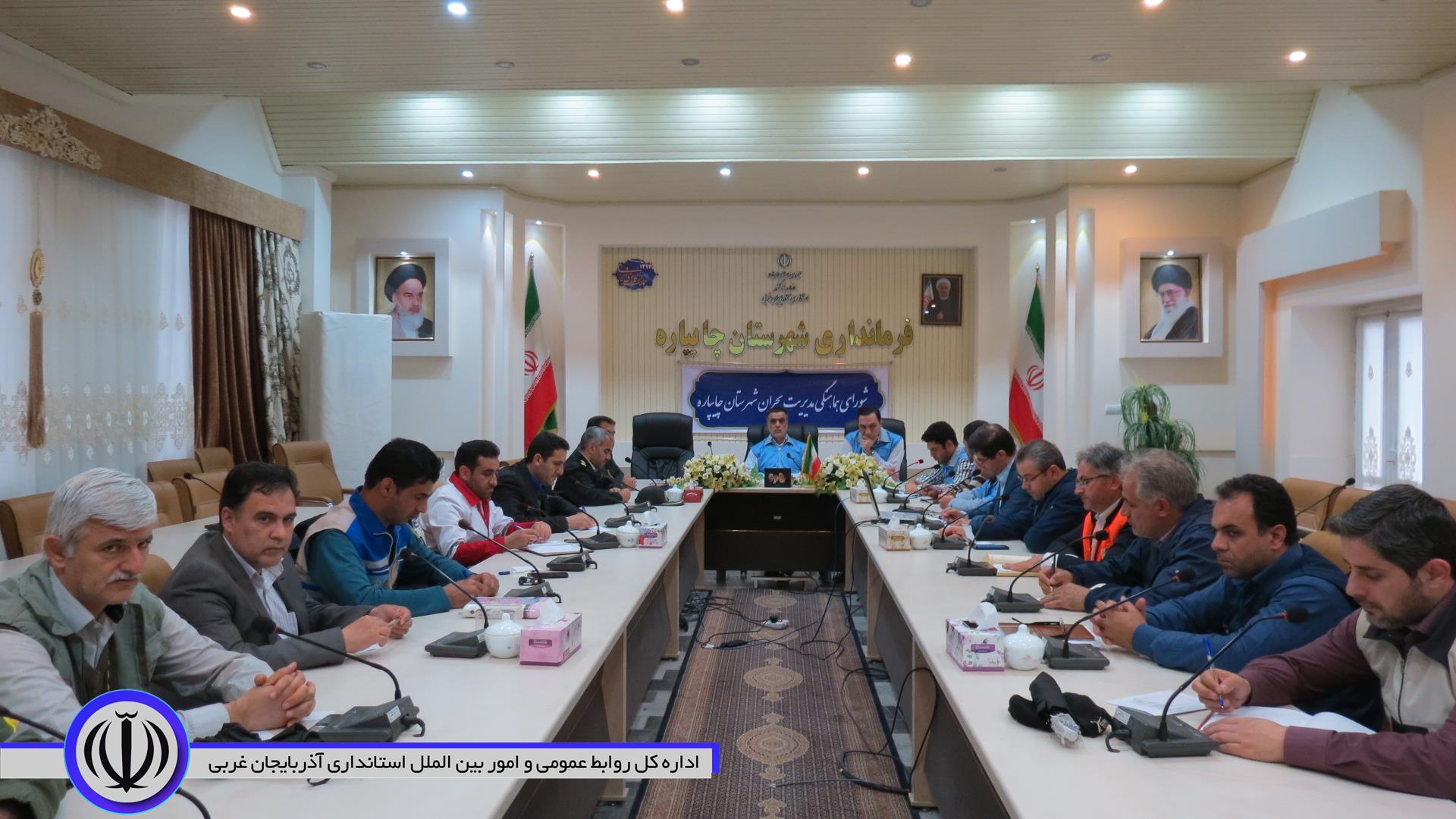 دومین جلسه شورای هماهنگی مدیریت بحران شهرستان چایپاره برگزارشد