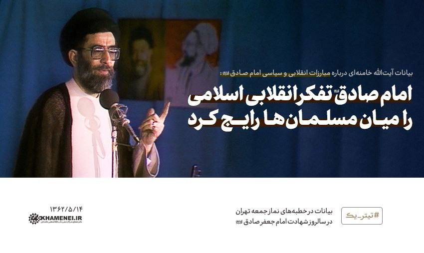 هم‌اکنون؛ #تیتر_یک KHAMENEI.IR