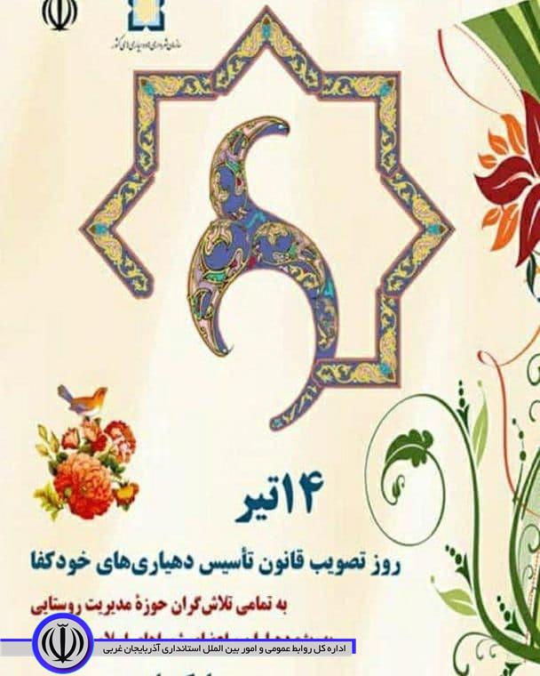بسم تعالی