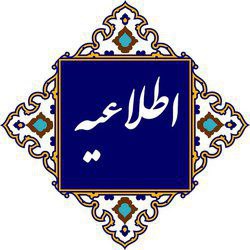 قابل توجه کلیه نانوایان لواش پز شهرستان برابر مصوبه کارگروه آرد نان متصدیان نانوایان موظفند موارد زیر را رعایت نمایند