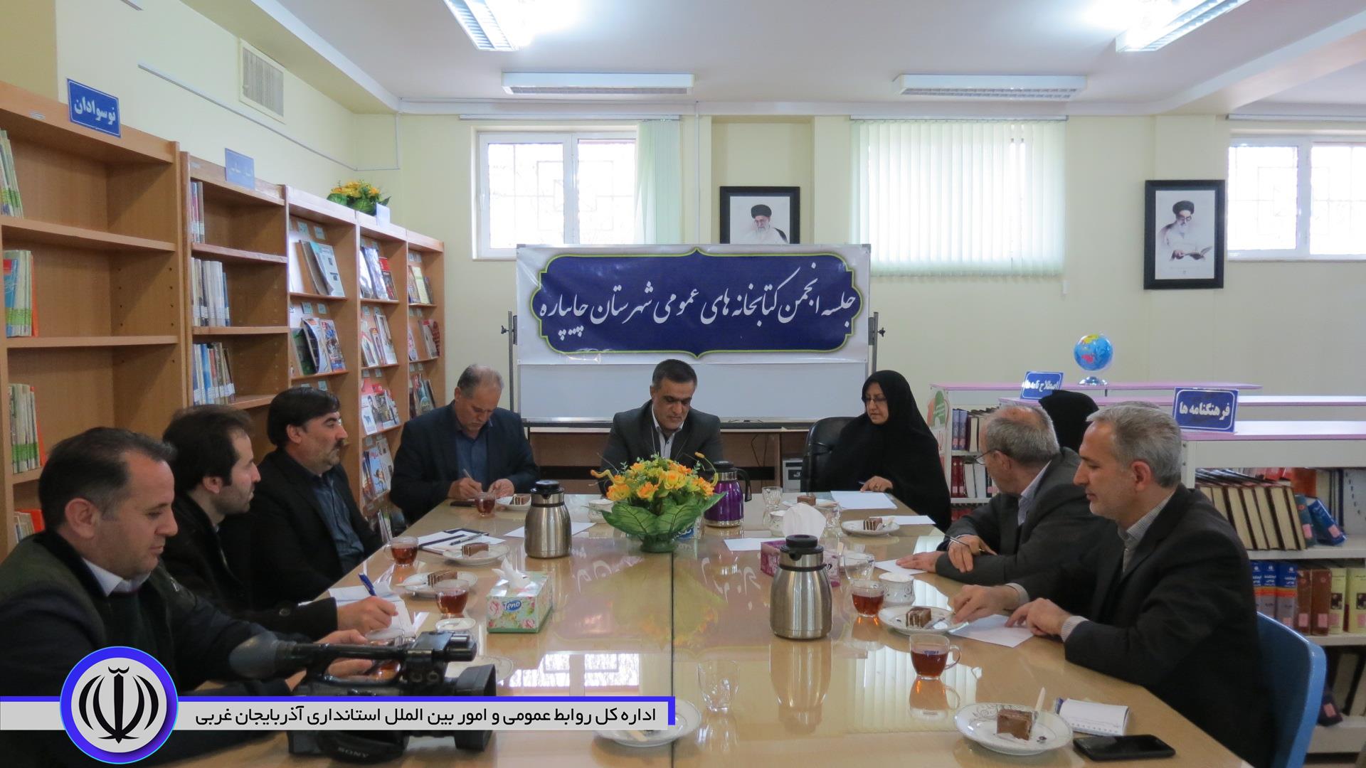 آخرین جلسه انجمن کتابخانه های عمومی شهرستان چایپاره برگزارشد.