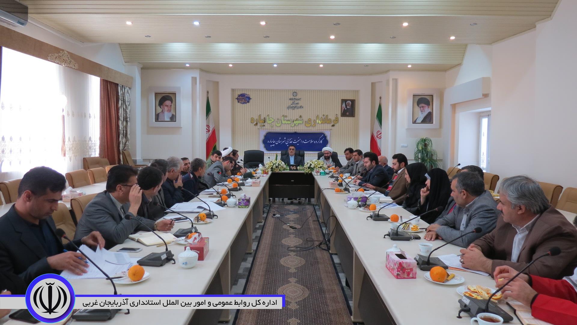 کارگروه سلامت وامنیت غذایی شهرستان چایپاره برگزارشد.