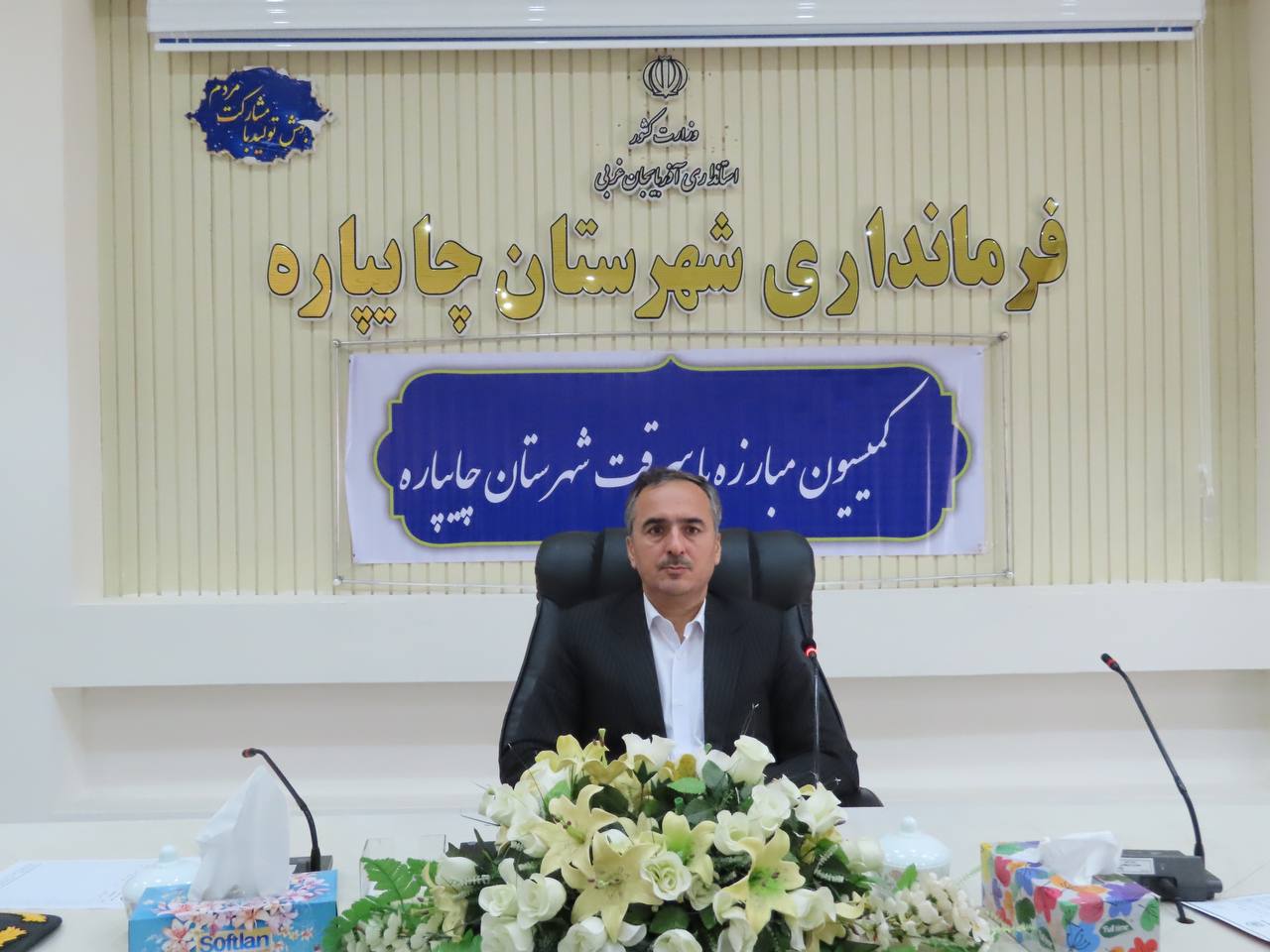 جلسه کمیسیون پیشگیری و مقابله با سرقت شهرستان چایپاره