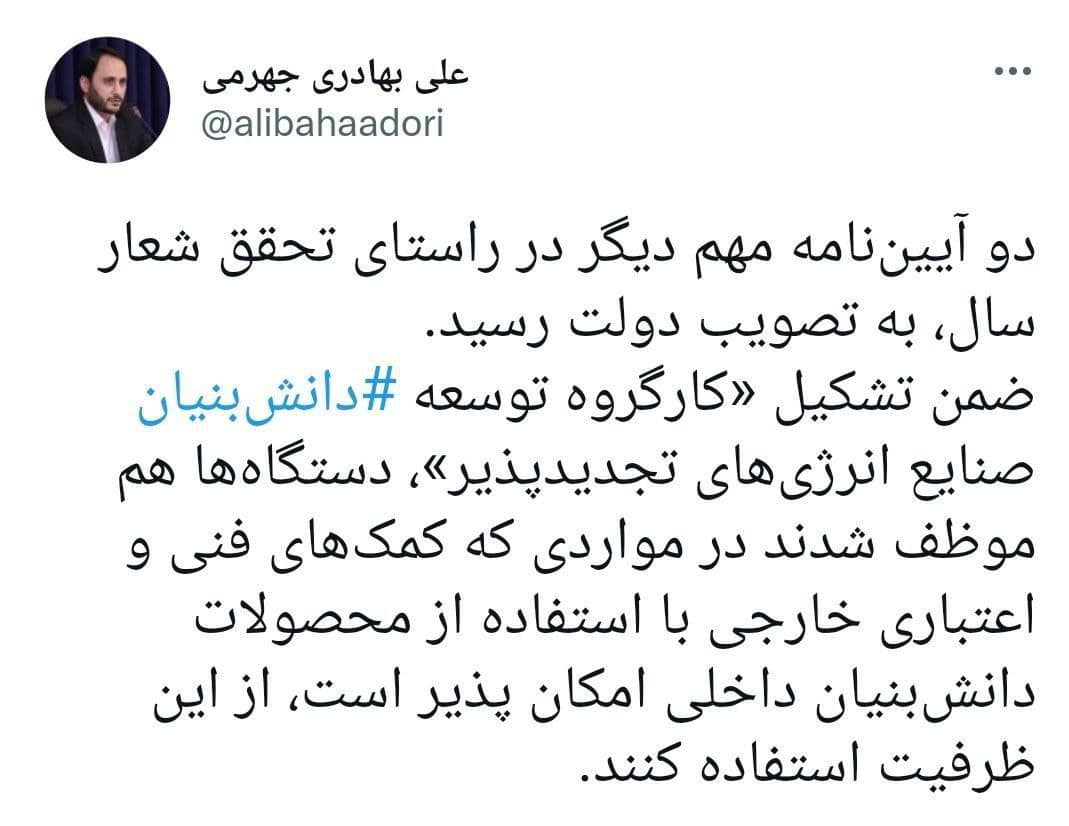 دو آییننامه مهم دیگر در راستای تحقق شعار سال، به تصویب دولت رسید