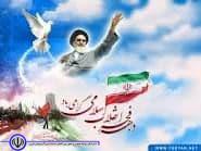 فرا رسیدن ایام الله دهه فجر؛ خاستگاه ارزشهای اسلامی و طلوع آفتاب معنویت، در 22 بهمن 1357 با رهبری بنیانگذار کبیر انقلاب اسلامی بود انقلابی که برهه ای از تاریخ این مرز و بوم کهن بوده و برگ زرینی را در