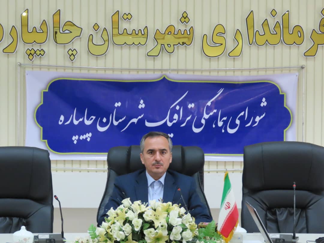 برگزاری جلسه شورای ترافیک شهرستان چایپاره