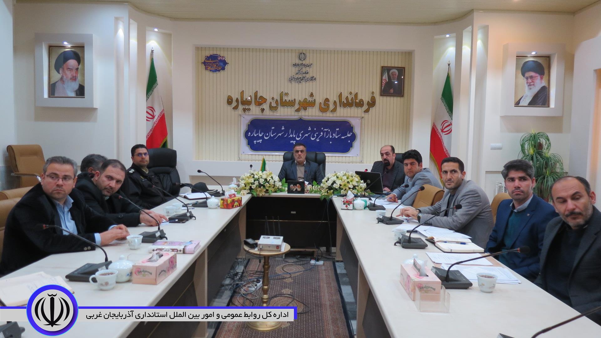 اولین جلسه ستاد بازآفرینی شهری چایپاره برگزارشد.