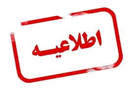 آغاز اجرای راهبرد نظارت های میدانی از دستگاه های اجرایی آذربایجان غربی
