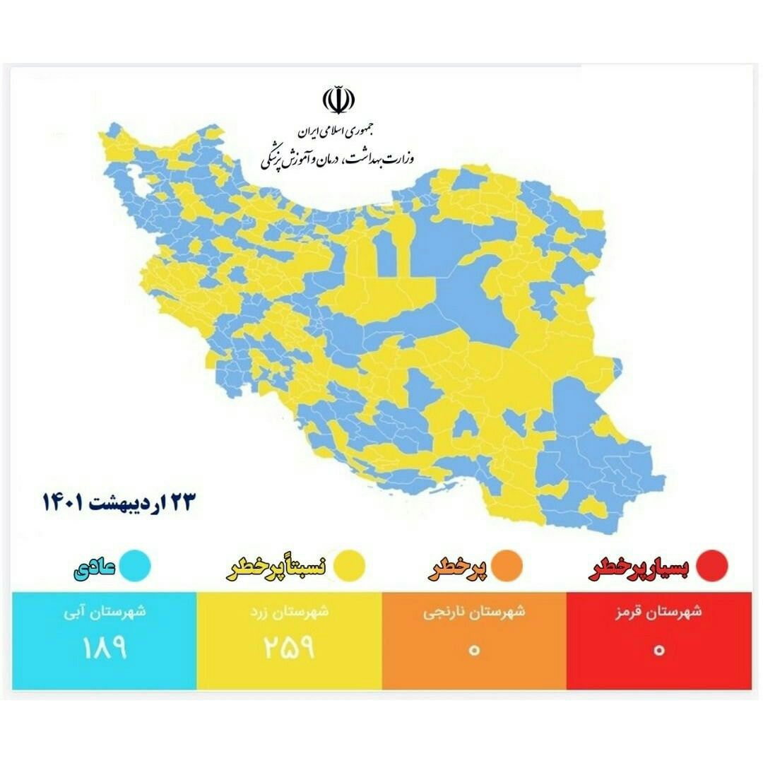 نقشه جدید کرونایی ایران، بدون شهرهای قرمز و نارنجی