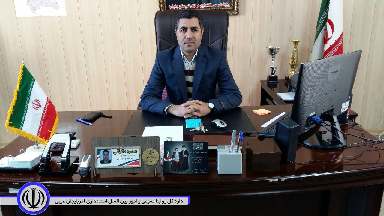 پیام تبریک دانیالی بخشدار بخش مرکزی شهرستان چایپاره بمناسبت هفته دولت