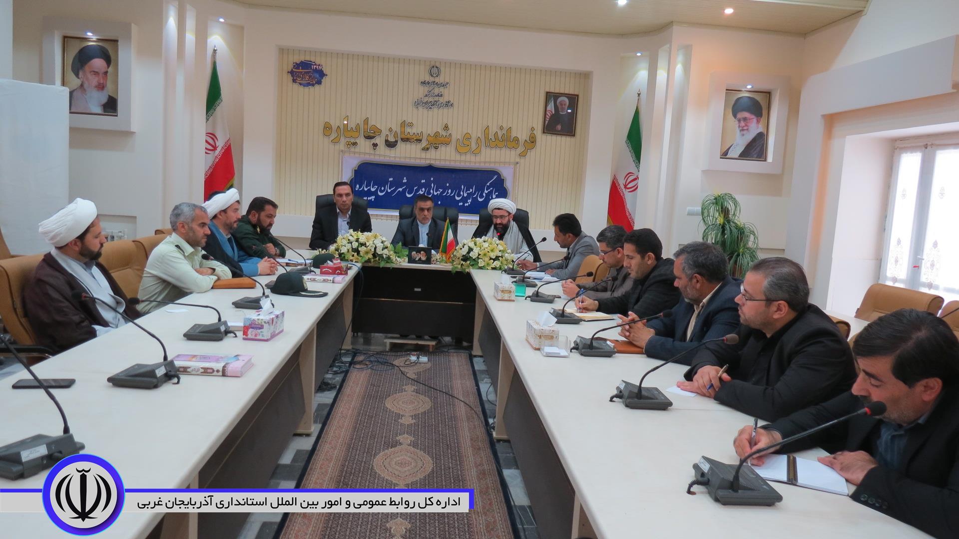 جلسه هماهنگی راهپیمایی روز قدس در شهرستان چایپاره برگزار شد.