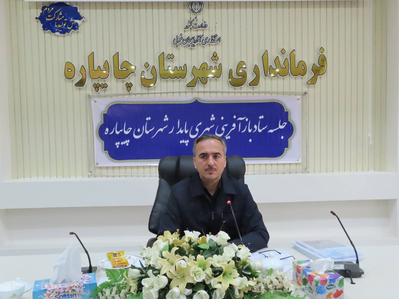 جلسه ستاد بازآفرینی شهری پایدار شهرستان چایپاره