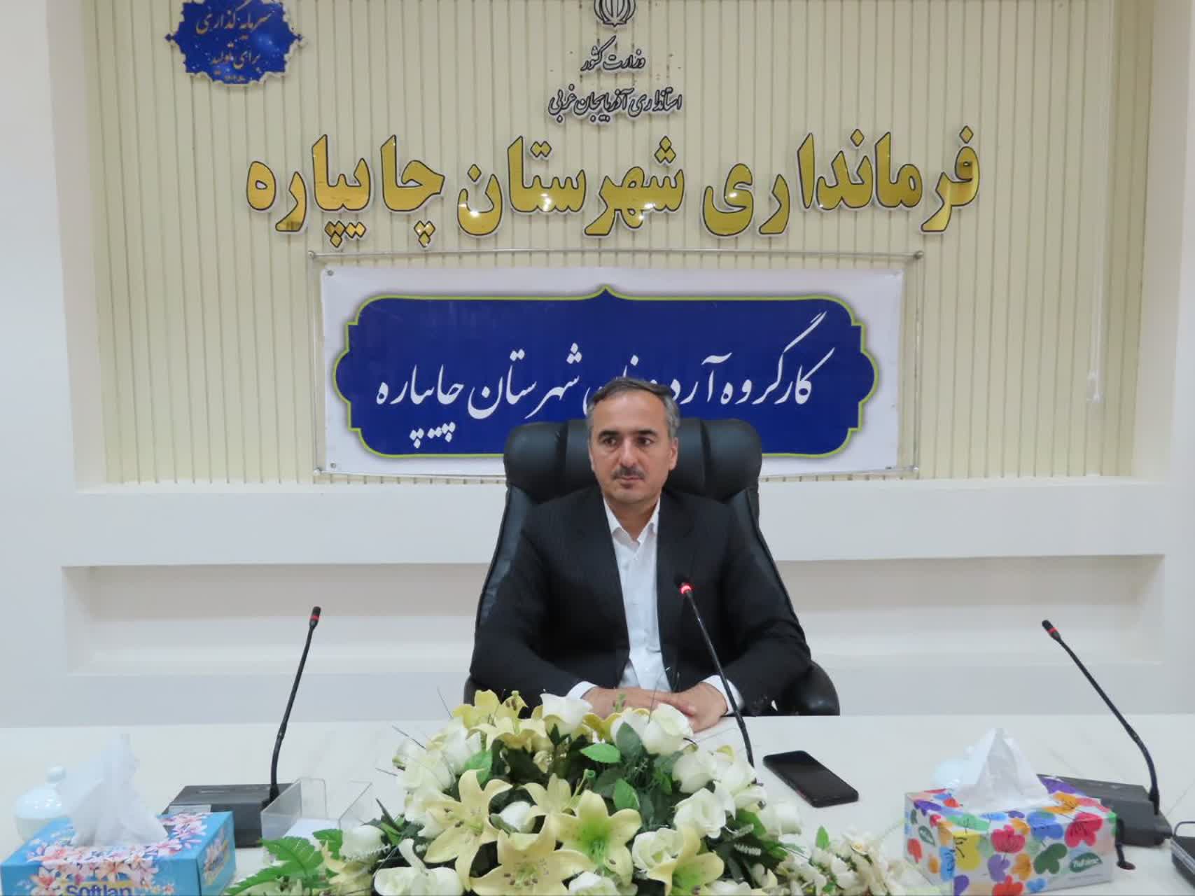 جلسه کارگروه آرد و نان شهرستان چایپاره