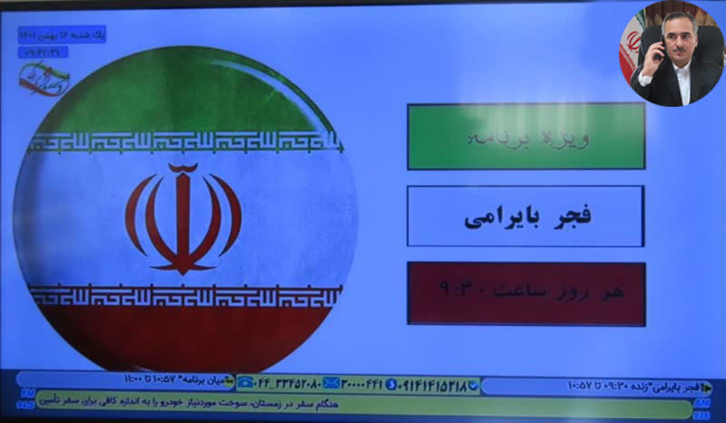 گفتگوی فرماندار شهرستان چایپاره با برنامه رادیویی فجر بایرامی صدا و سیمای مرکز استان آذربایجان غربی