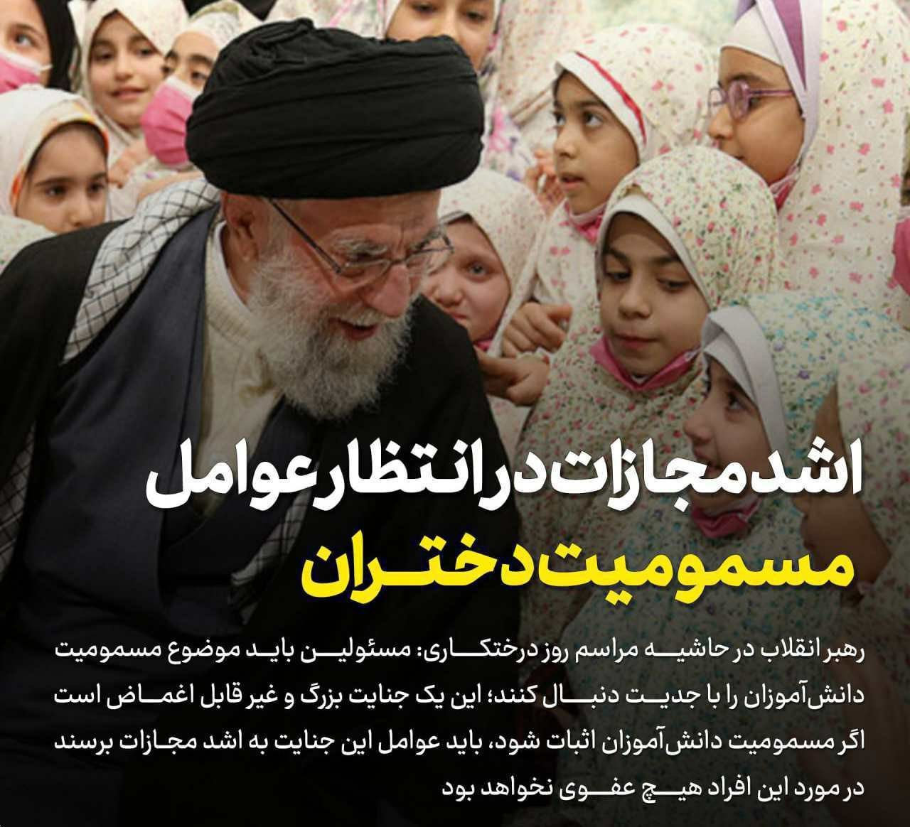 اشد مجازات در انتظار عوامل مسمومیت دختران