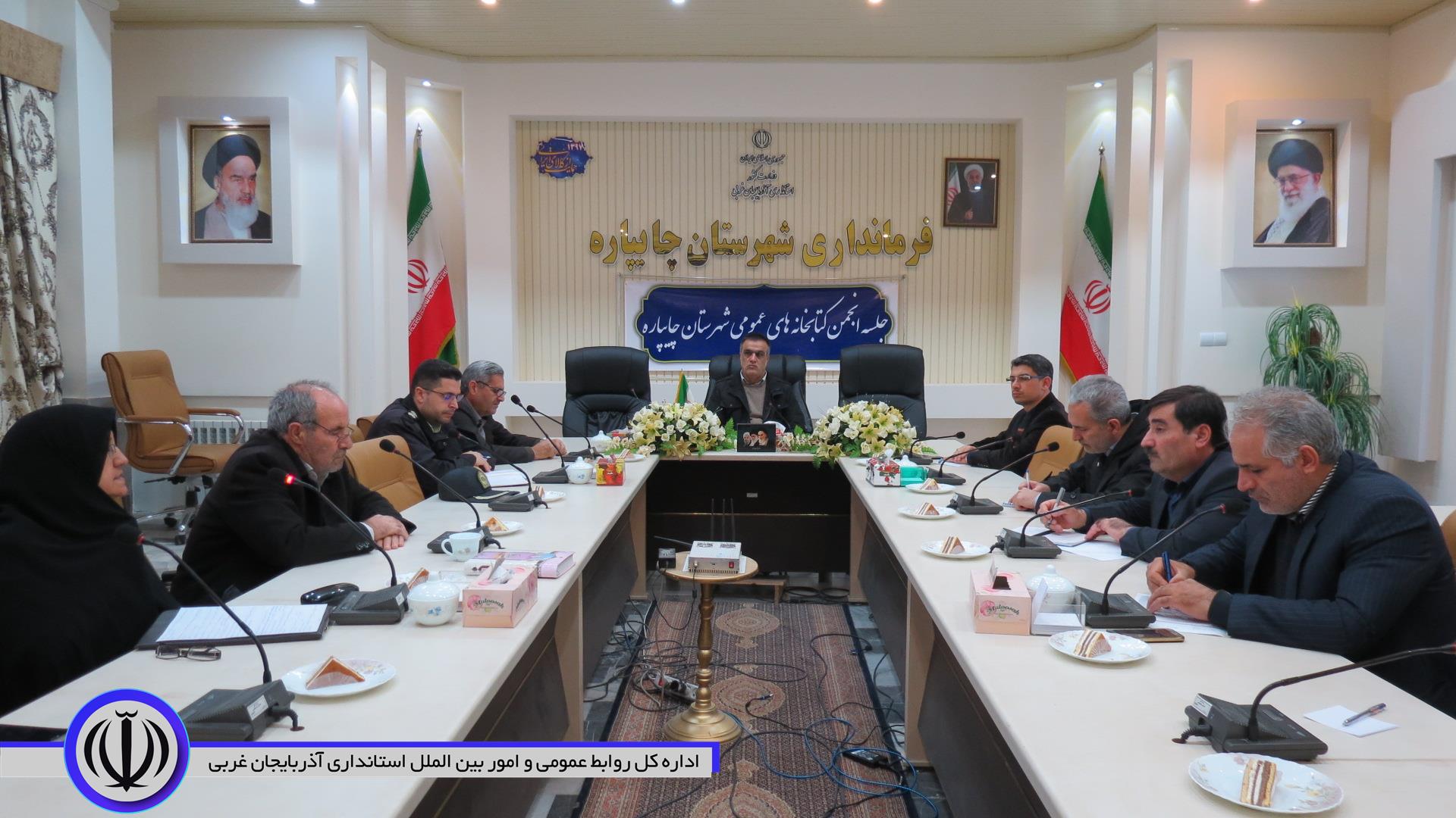 جلسه انجمن کتابخانه های شهرستان چایپاره برگزارشد.