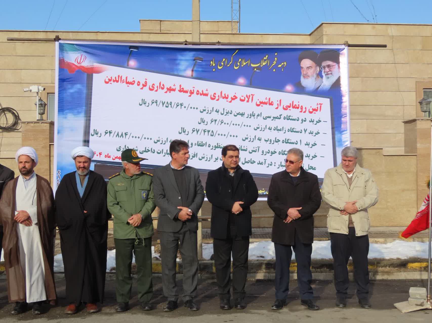 در سومین روز از مراسم سالروز دهه فجر صورت گرفت: