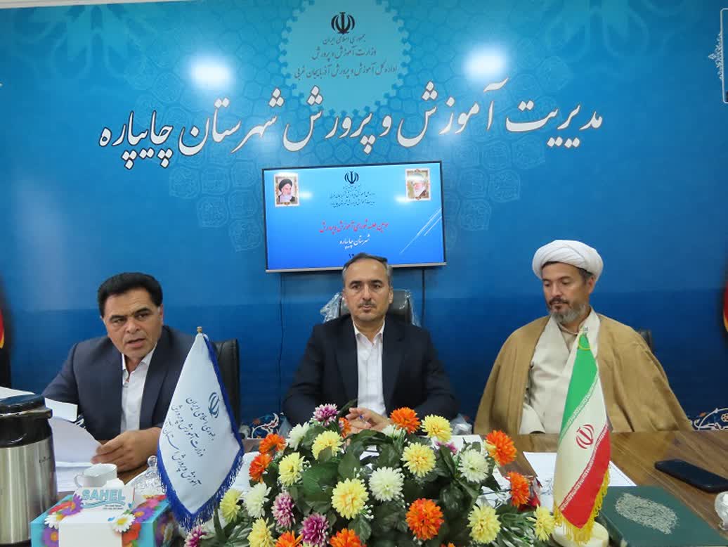 شورای آموزش و پرورش شهرستان چایپاره تشکیل جلسه داد