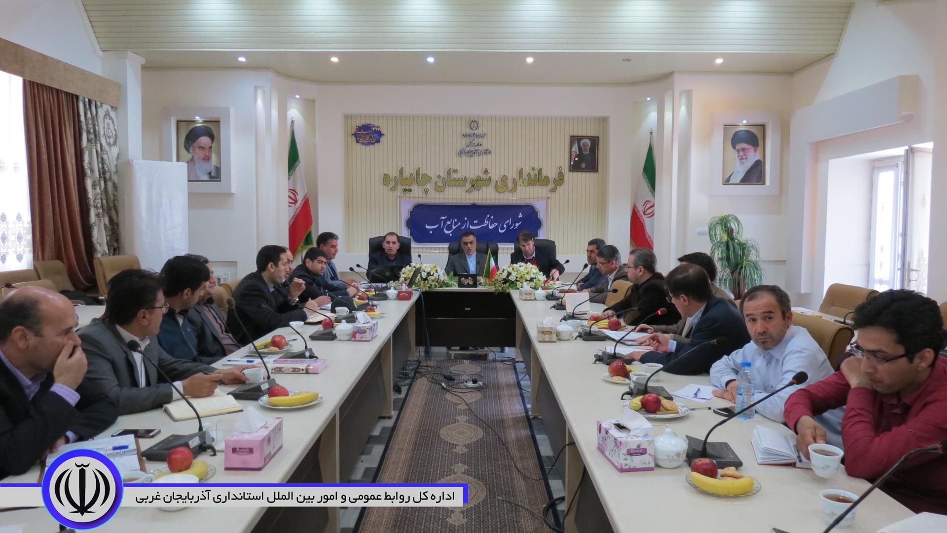 اولین جلسه شورای حفاظت از منابع آب شهرستان چایپاره درسال98 برگزارشد.