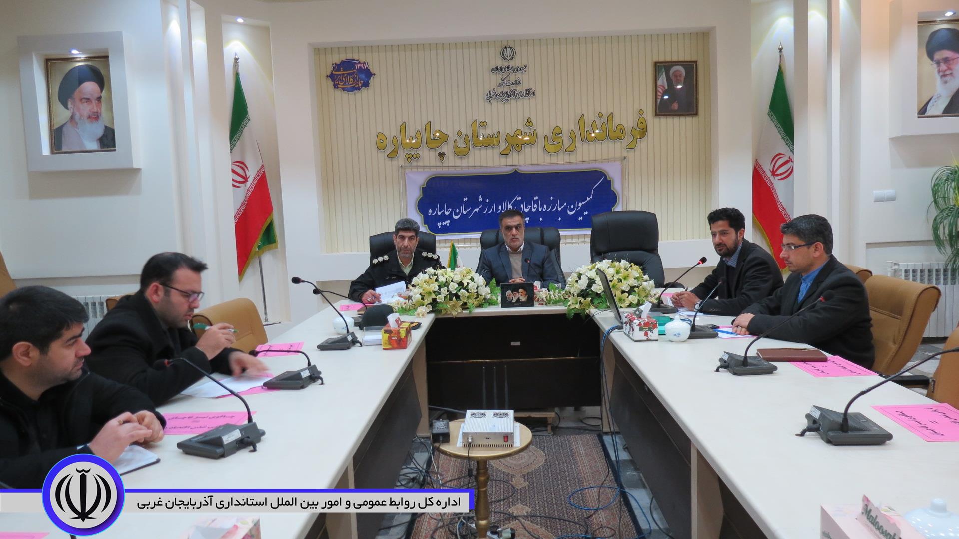 سومین جلسه کمسیون مبارزه باقاچاق کالا وارزشهرستان چایپاره برگزارشد