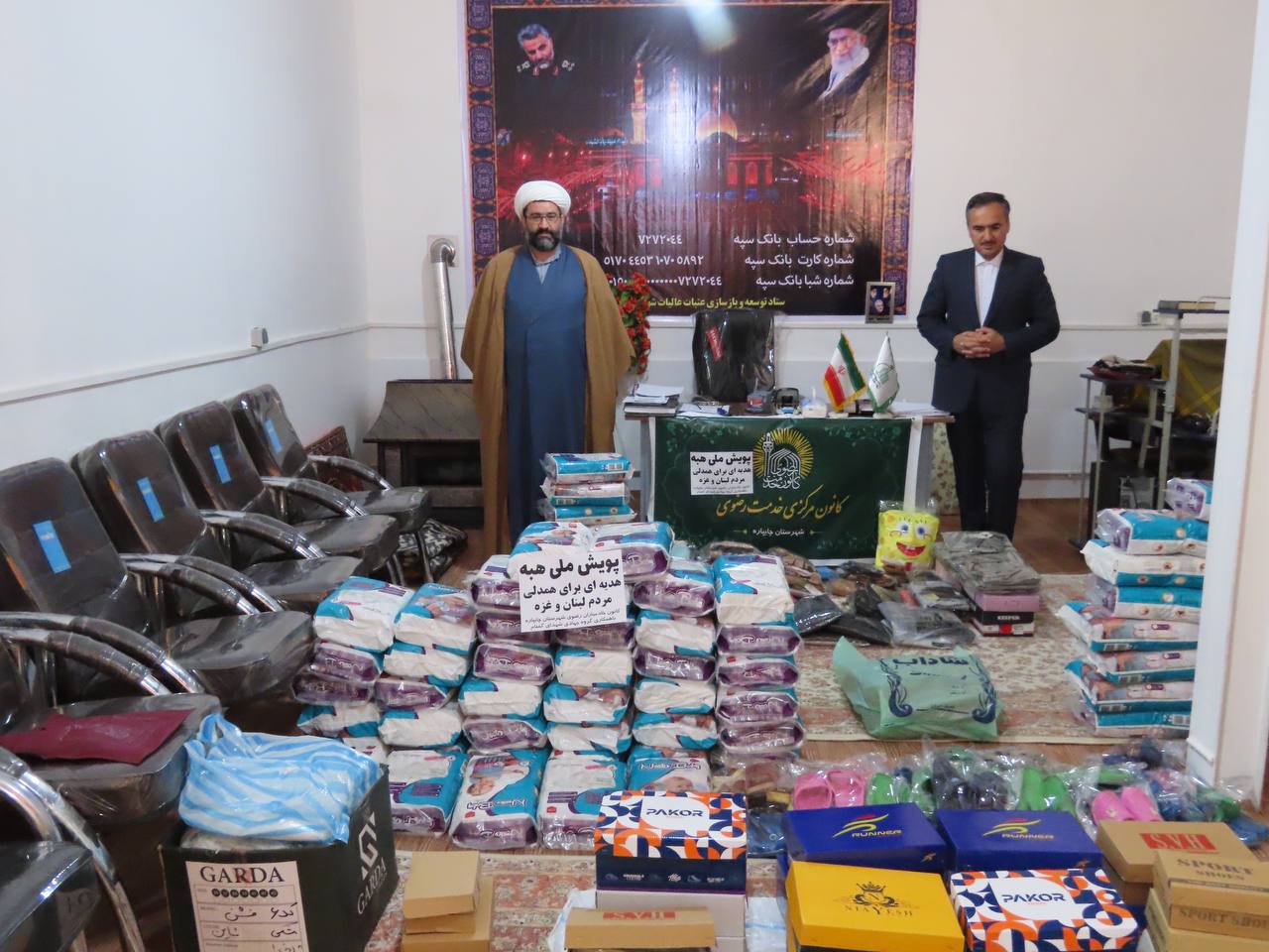 پویش ملی هبه