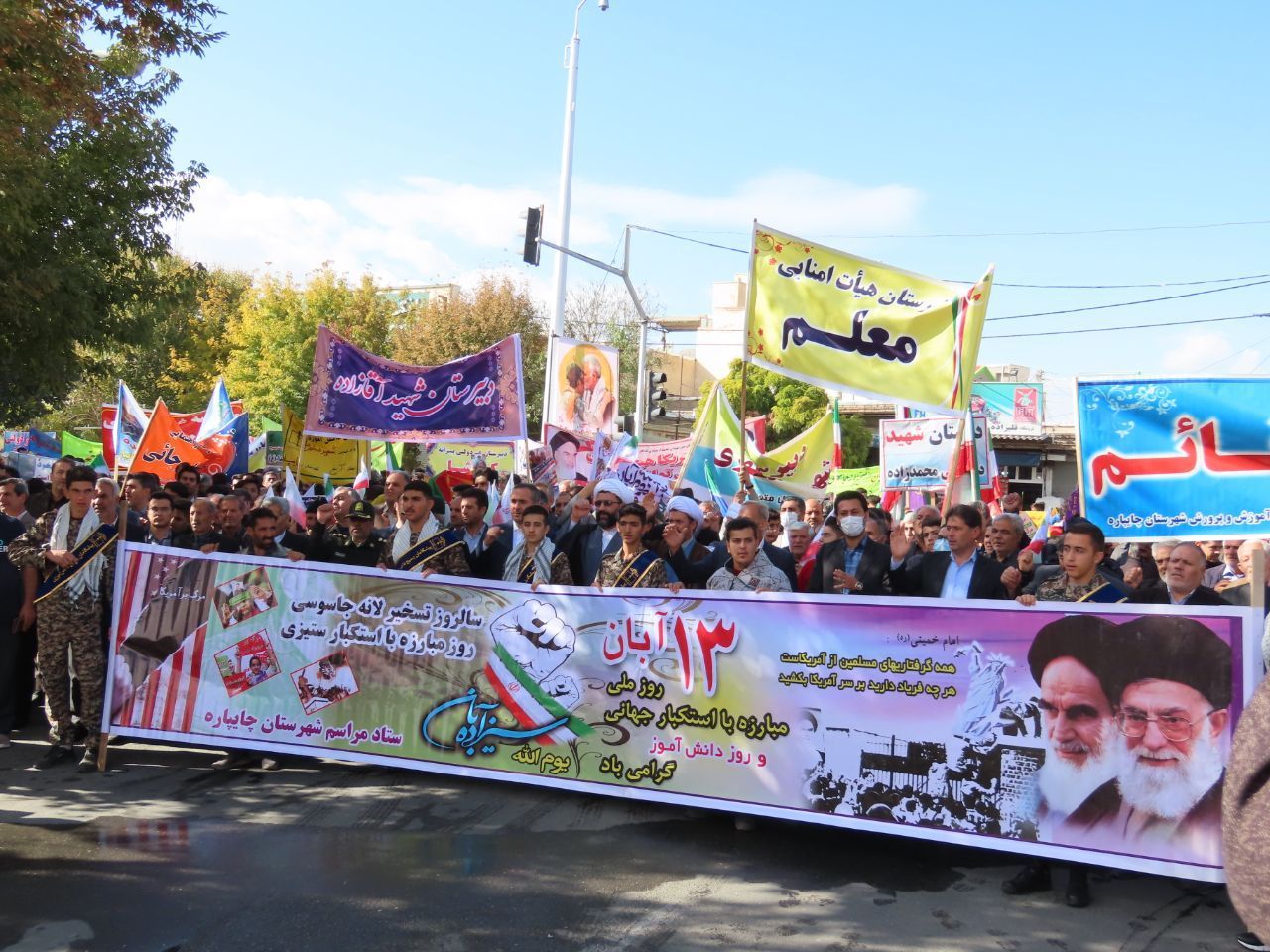 برگزاری مراسم 13 آبان در چایپاره همزمان با سراسر کشور