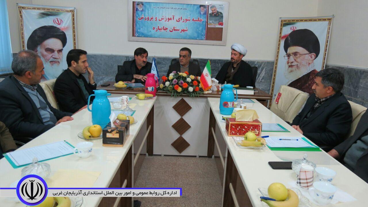 نهمین جلسه شورای آموزش پرورش شهرستان چابپاره برگزار شد.