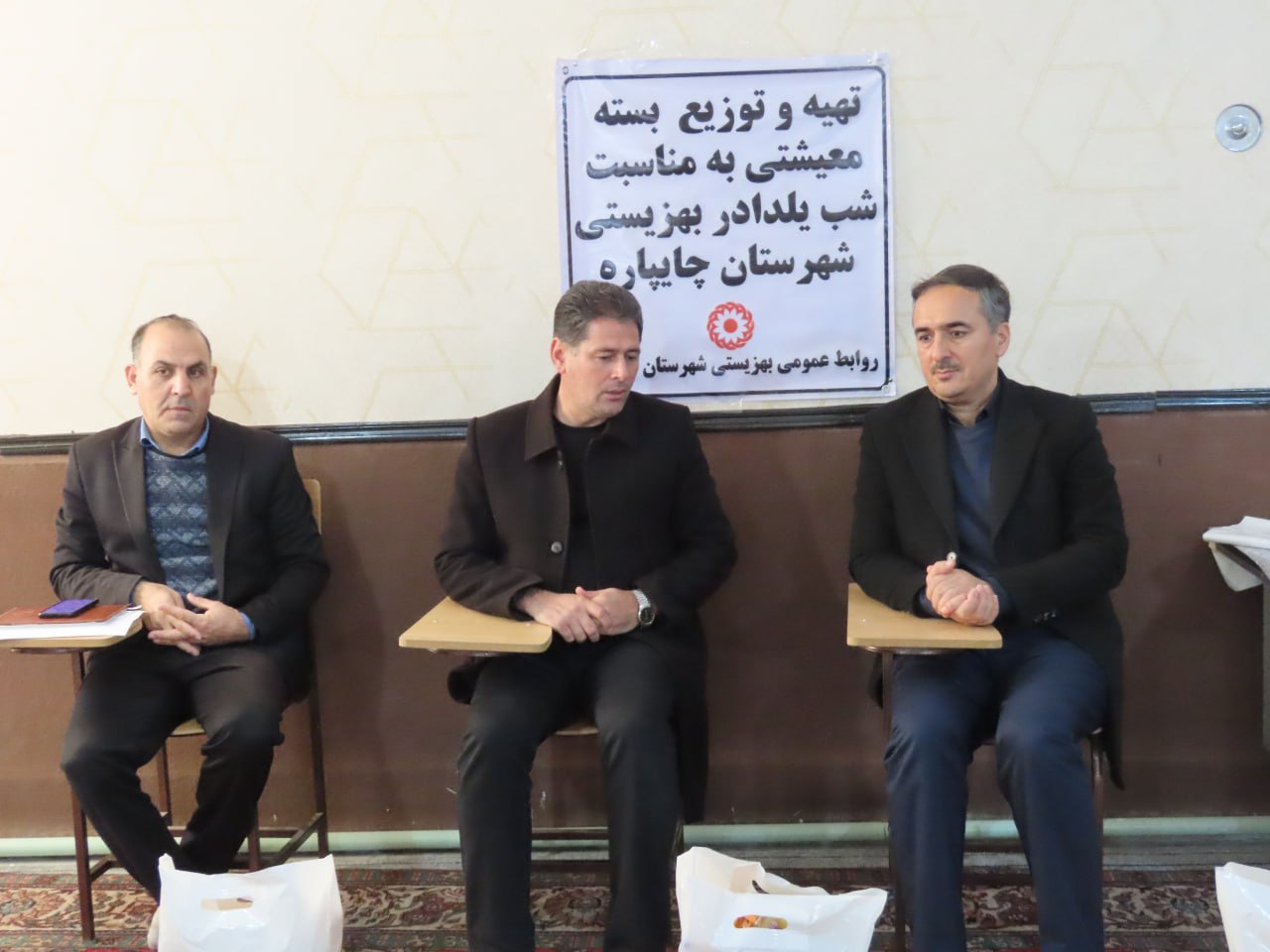 اهداء بستههای کمک مومنانه ویژه شب یلدائی برای ولی نعمتان مددجوی بهزیستی