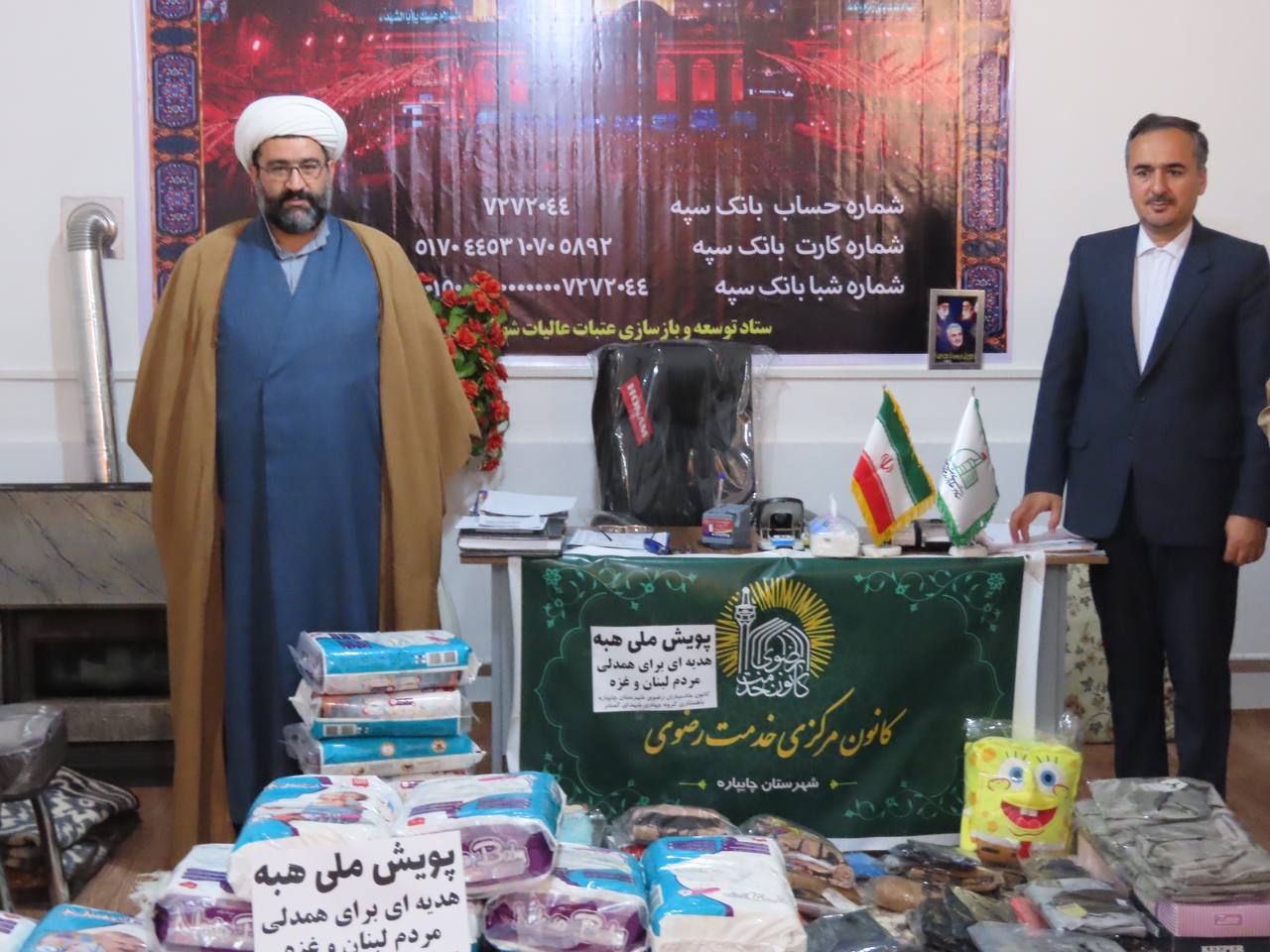 پویش ملی هبه