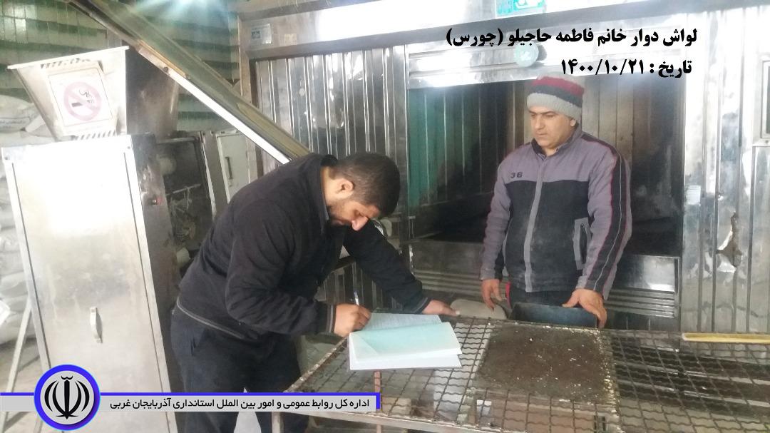 بازدید بازرسان اداره صنعت ، معدن و تجارت و اتحادیه نانوایان از نانوایی های شهری و روستایی