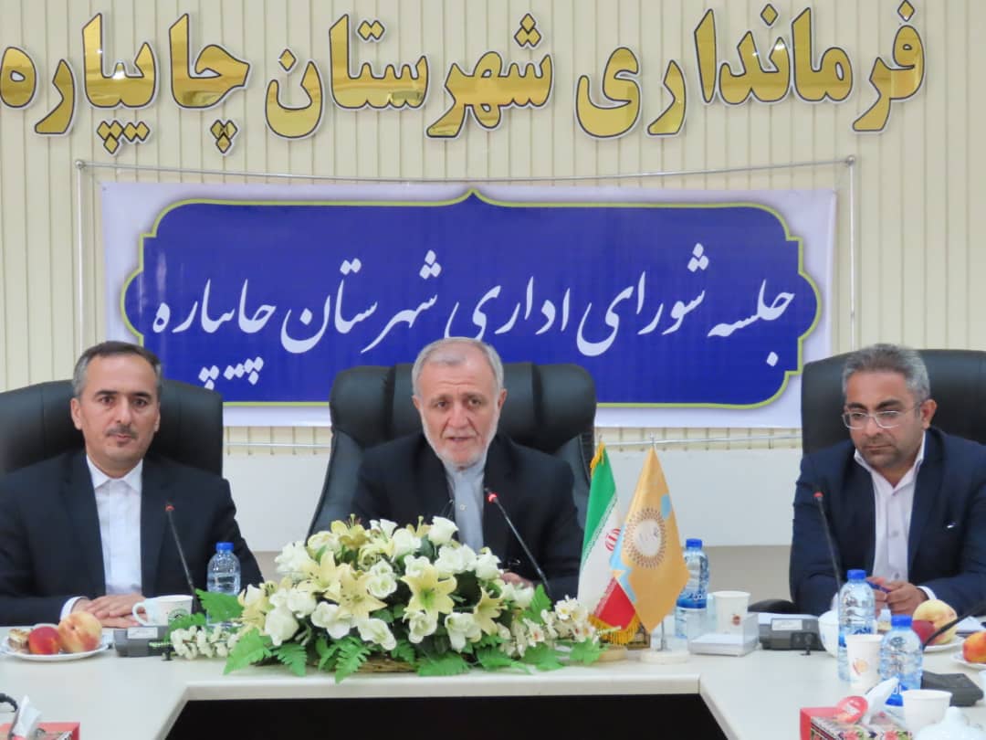 برگزاری شورای اداری شهرستان چایپاره به ریاست معاون توسعه مدیریت و منابع استاندار آذربایجان غربی