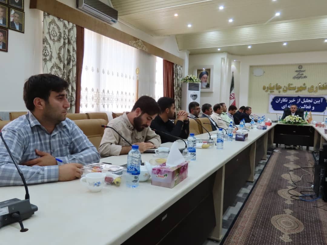 آیین تجلیل از خبرنگاران و فعالین رسانه ای شهرستان چایپاره
