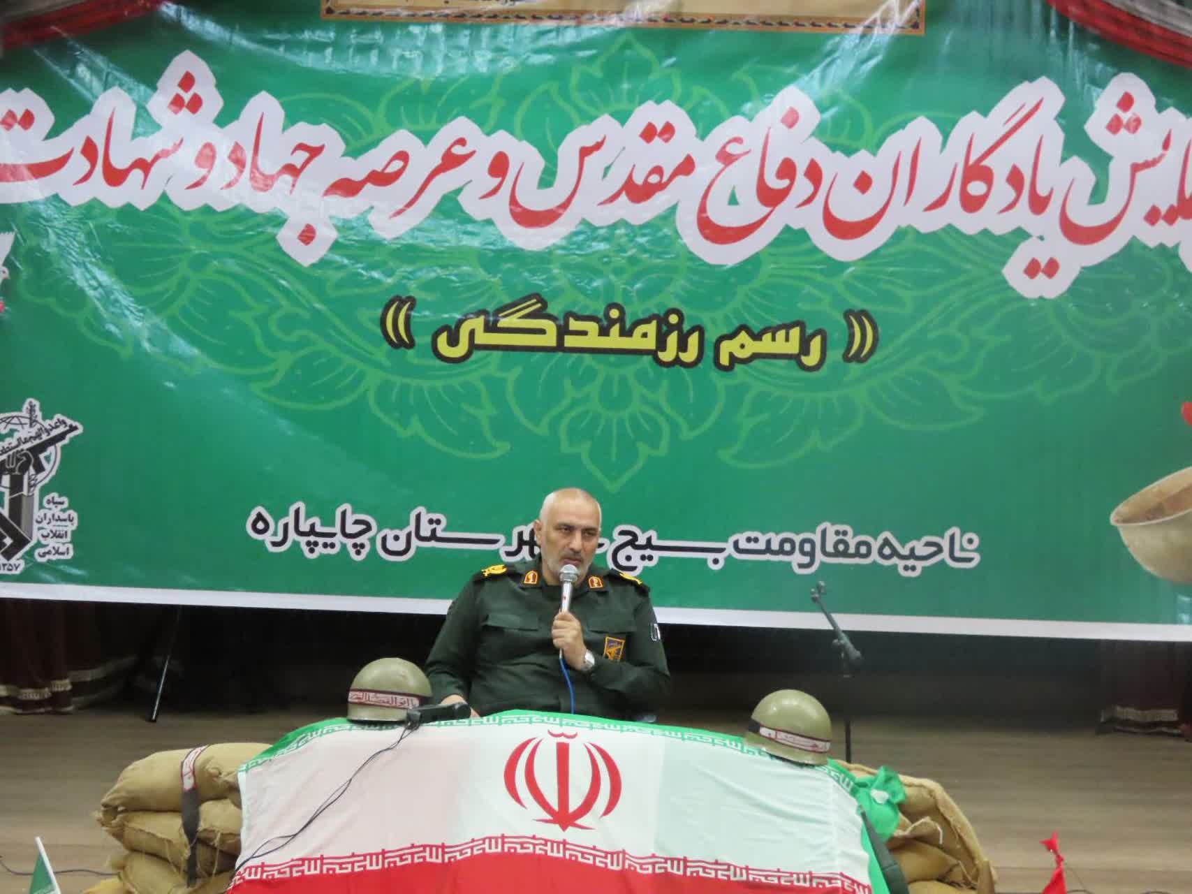 برگزاری همایش یادگاران دفاع مقدس