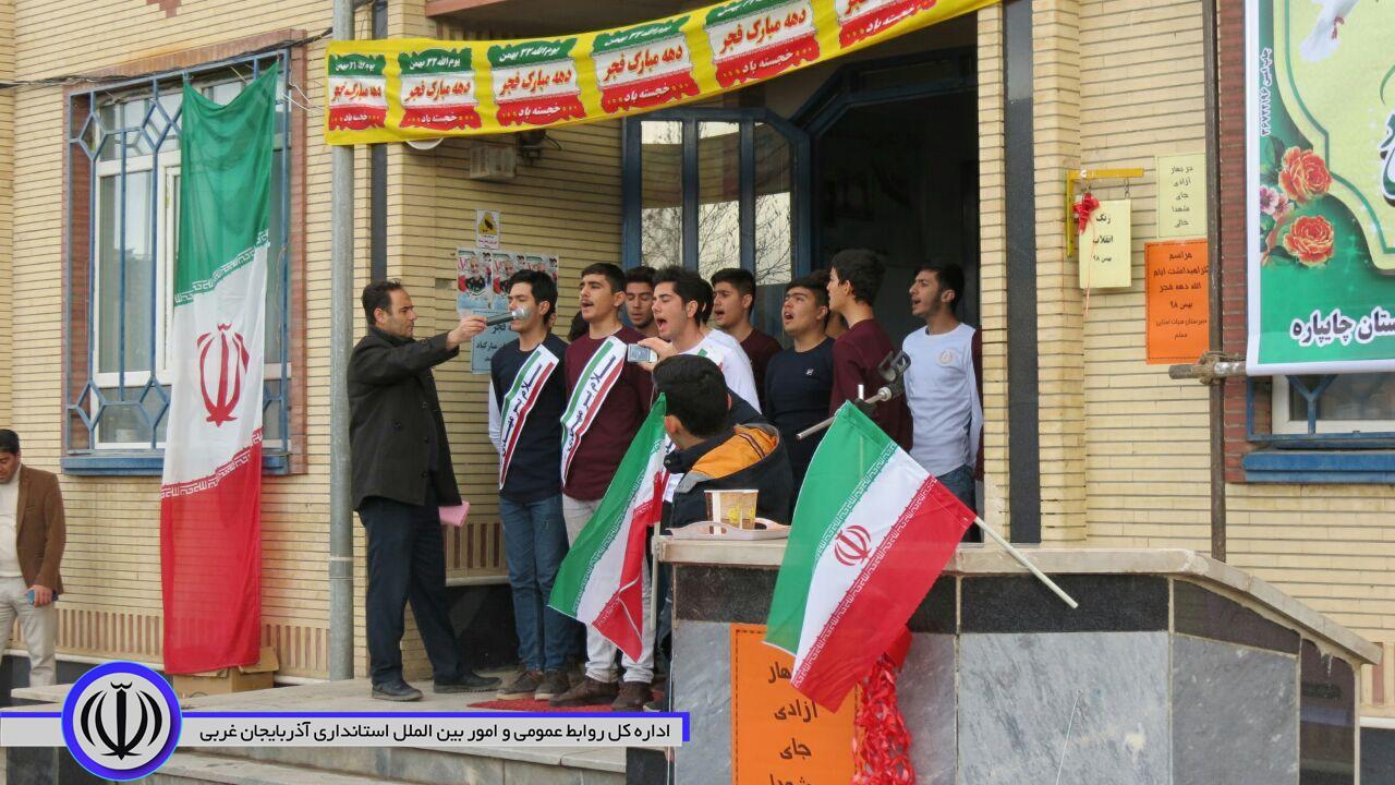 نواختن زنگ انقلاب درمدارس شهرستان چایپاره