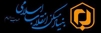 شعار ما مقاوم بسازیم * ایمن بمانیم