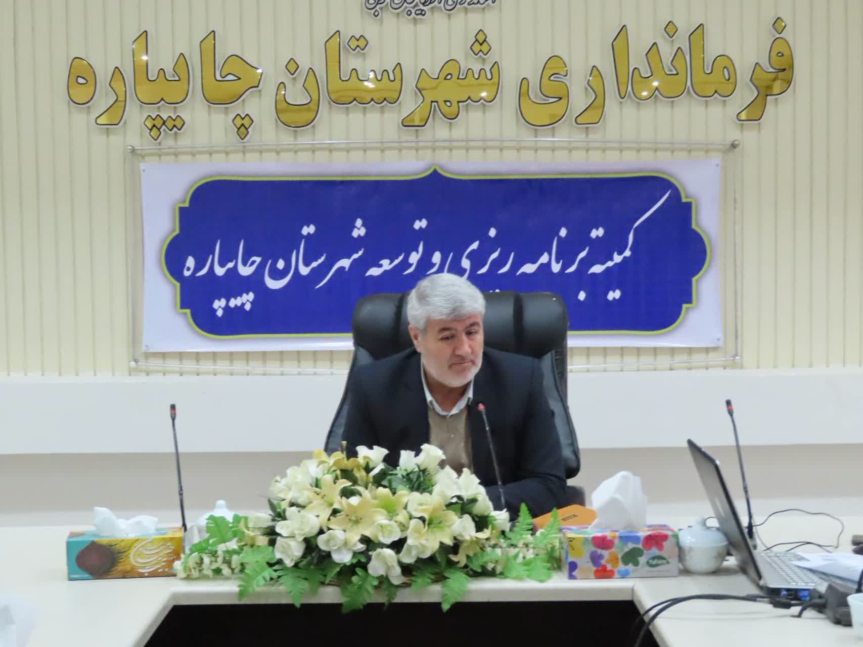 برگزاری جلسه کمیته برنامه ریزی و توسعه شهرستان چایپاره