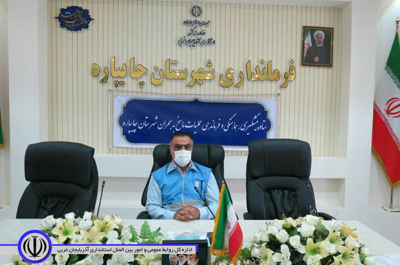 اولین جلسه ستاد پیشگیری ؛ هماهنگی و فرماندهی عملیات پاسخ به بحران در شهرستان چایپاره برگزار شد.