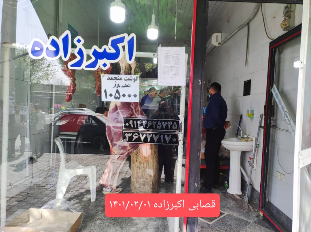 توزیع و عرضه اقلام اساسی ویژه تنظیم بازار در فروشگاه های شهرستان چایپاره