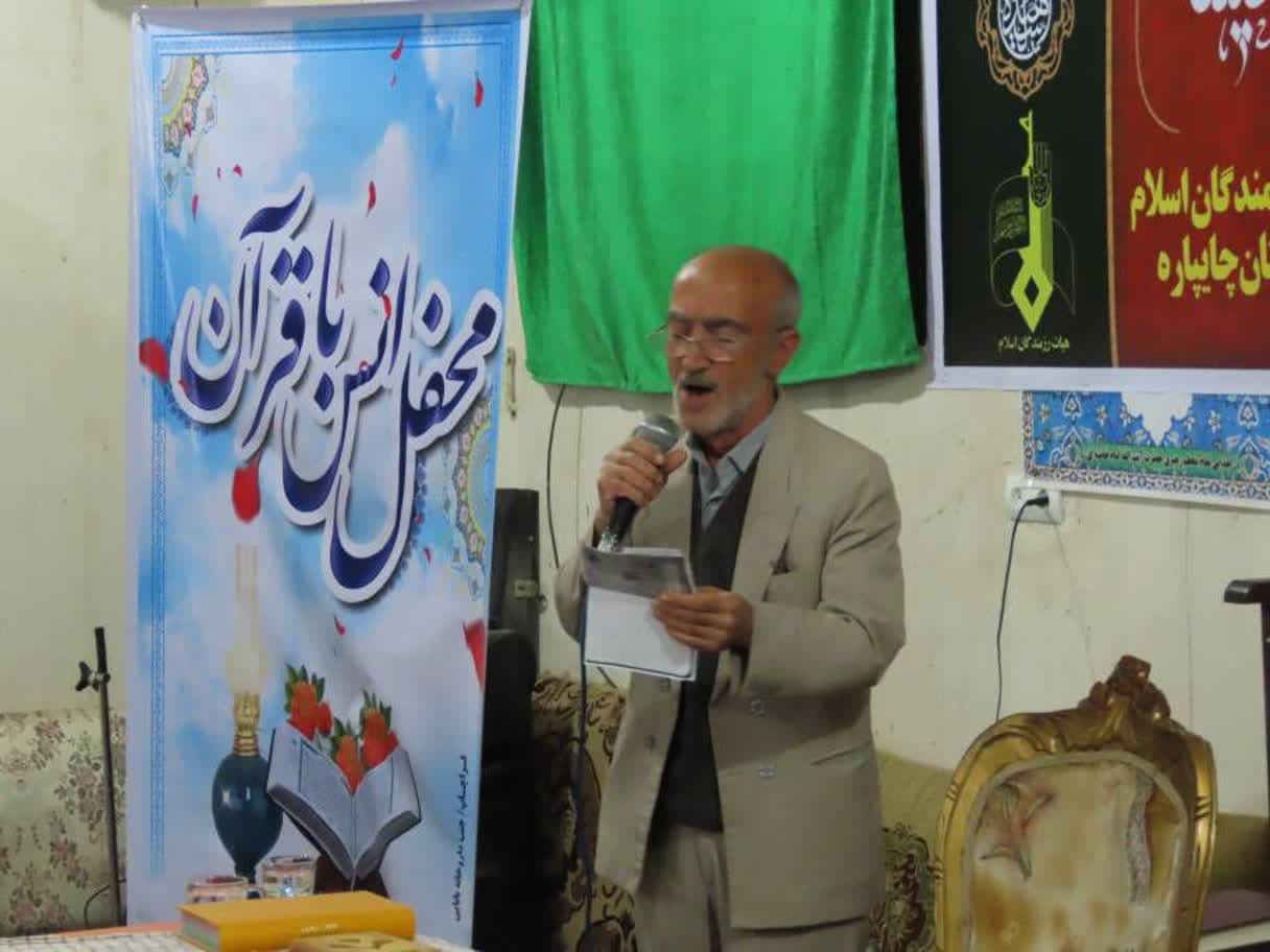 برگزاری مراسم شبی با قرآن و عزاداری مولای متقیان حضرت علی(ع)