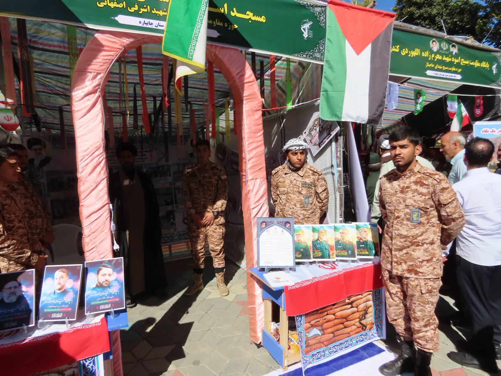 مراسم افتتاح نمایشگاه پایگاههای مقاومت اسوه ناحیه چایپاره