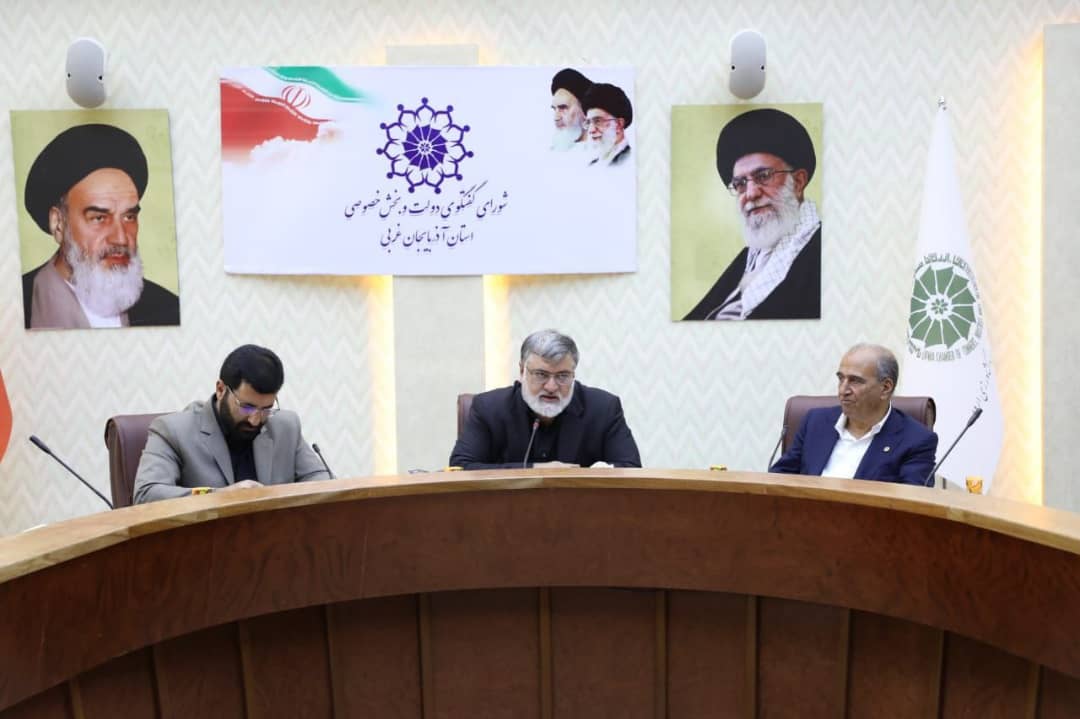 برگزاری جلسه شورای گفتگوی دولت و بخش خصوصی به ریاست محمدصادق معتمدیان استاندار آذربایجان غربی